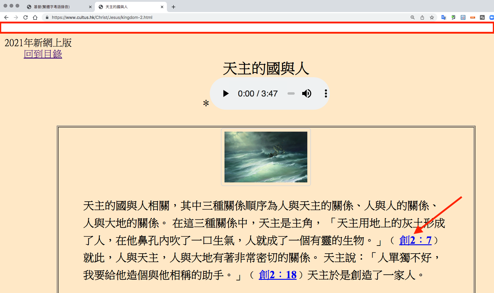 點擊文中聖經章節